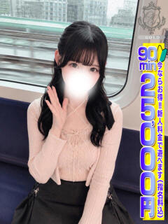 【ありす】激カワ！最高の超逸材 おねだり宮崎（宮崎/ソープ）