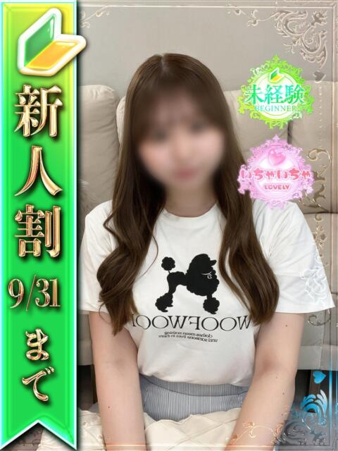 のどか ジャパンクラブ富士(ソープランド)