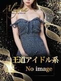 ゆの アレグリア（池袋/おっパブ・セクキャバ）