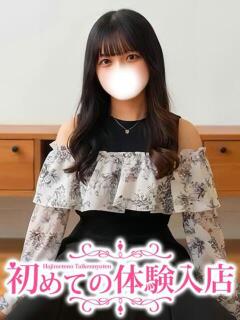 るか♡男性未経験・高身長モテ顔 初めての体験入店（池袋/デリヘル）