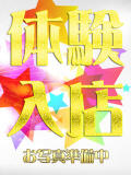 なごみ 宇都宮発～正統派清楚系デリヘル！ CHERIMO（シェリモ）（宇都宮/デリヘル）