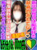 めろん ラッシュアワー（/）