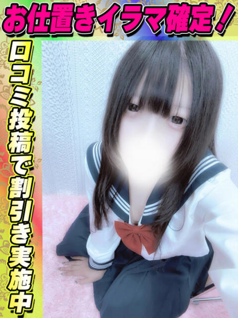 うまる サティアンまーと(デリヘル)