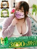 貴家（きか） 丸妻 錦糸町店（錦糸町/デリヘル）