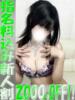 ここあ（ここあ）ベーシック新人 aroma ace.（/）