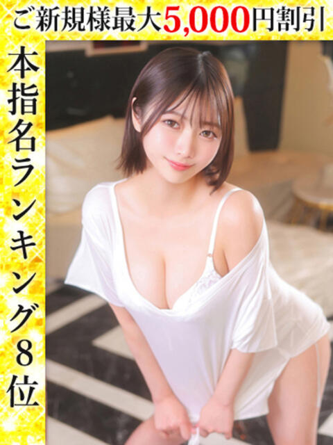 中条あや ウルトラハピネス（デリヘル）