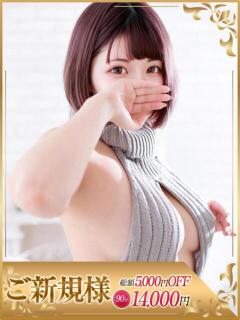 えま One More 奥様 鶯谷店（鶯谷/デリヘル）