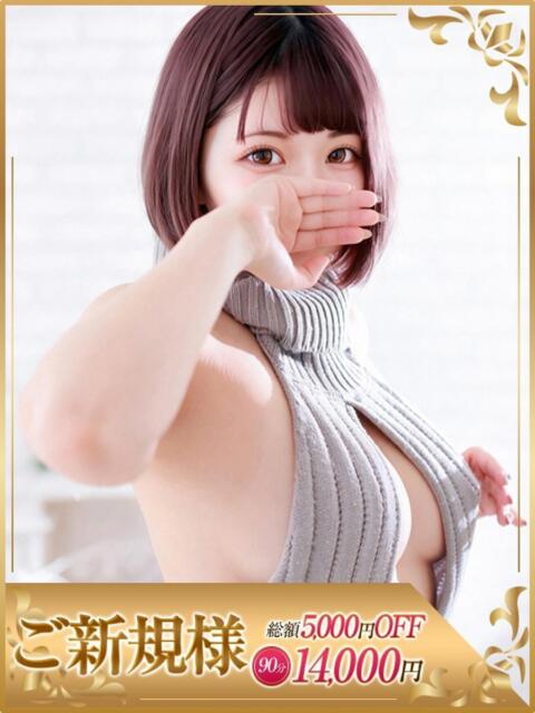 えま One More 奥様 鶯谷店（人妻デリヘル）