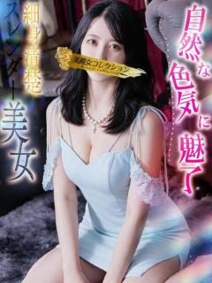 桜希(さき)♥【艷やかな刻】 美魔女コレクション別府店（別府/ソープ）