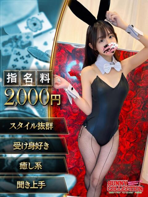 カナミ バニーコレクション千葉栄町店（ソープランド）