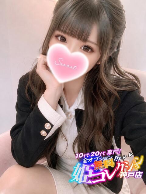 あゆむ/前立腺マッサージ★ 10代・20代専門！全オプション無料！姫コレクション神戸店（デリヘル）
