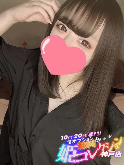 みこ/逆夜這い!男の潮吹き! 10代・20代専門!全オプション無料!姫コレクション神戸店(デリヘル)