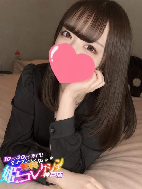 みこ/逆夜這い!男の潮吹き! 10代・20代専門!全オプション無料!姫コレクション神戸店(デリヘル)
