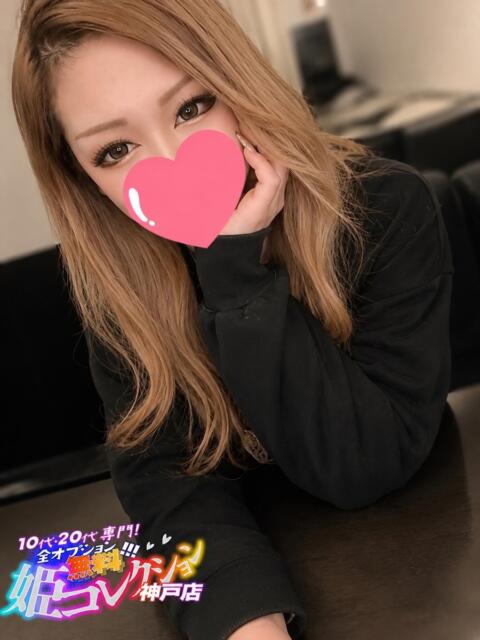 つき/3P★前立腺マッサージ★ 10代・20代専門!全オプション無料!姫コレクション神戸店(デリヘル)