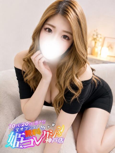 くいな/男の潮吹き★爆乳！ 10代・20代専門！全オプション無料！姫コレクション神戸店（デリヘル）