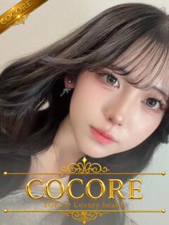 【佐奈】さな ［COCORE］高級デリバリーヘルス（赤坂/デリヘル）