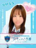 北村なな 五反田オナクラ ちくキュンっ!学園（五反田/デリヘル）