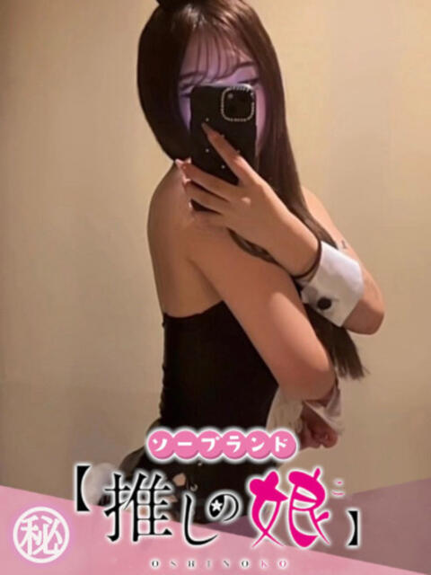 ひよ 推しの娘（ソープランド）