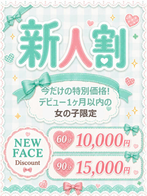 みつき メンズスパ ミント（出張型アロマエステ）