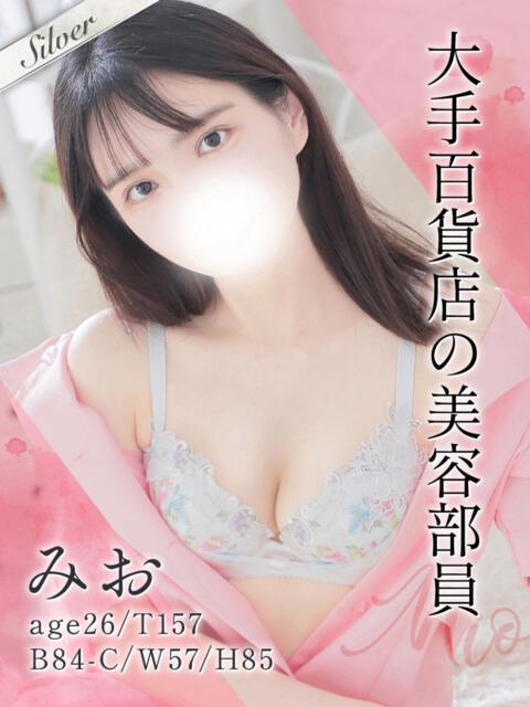 みお 東京メンズボディクリニックTMBC八王子店（デリバリー専門風俗メンズエステ）