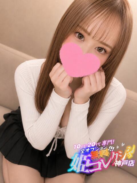 ゆり/敏感過ぎて大洪水◎ 10代・20代専門！全オプション無料！姫コレクション神戸店（デリヘル）