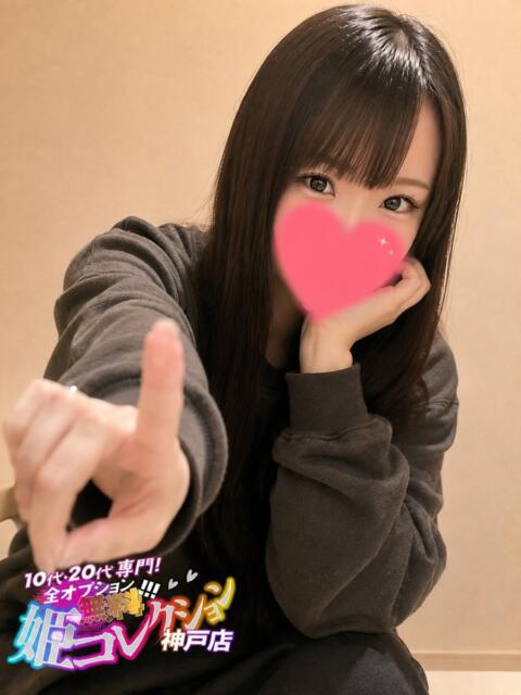 あるむ/パイパン★逆夜這い 10代・20代専門！全オプション無料！姫コレクション神戸店（デリヘル）