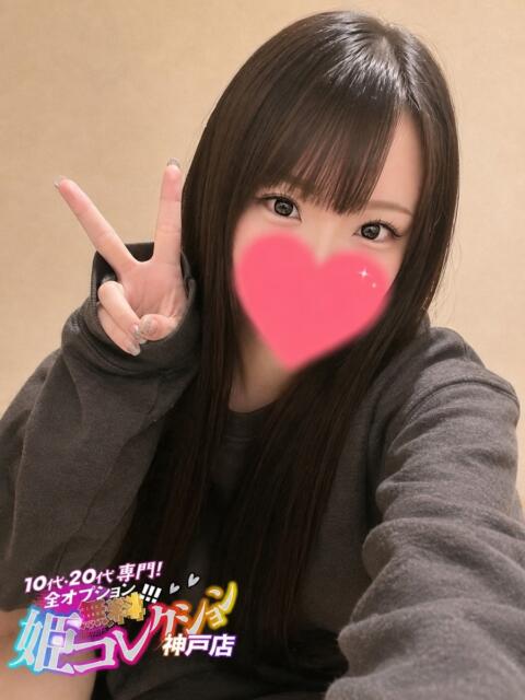 あるむ/パイパン★逆夜這い 10代・20代専門！全オプション無料！姫コレクション神戸店（デリヘル）