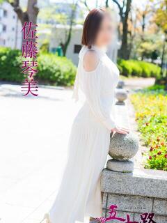 佐藤琴美 五十路マダム静岡店（カサブランカG）（静岡/デリヘル）