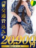 新人 みゆ 福井人妻城（福井/デリヘル）