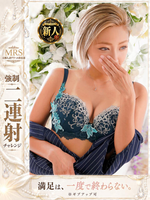 りりか 京都ホテヘル倶楽部（ホテヘル＆デリヘル）