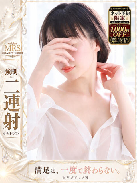 かやの 京都ホテヘル倶楽部(ホテヘル&デリヘル)