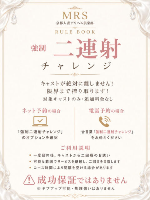 かやの 京都ホテヘル倶楽部(ホテヘル&デリヘル)