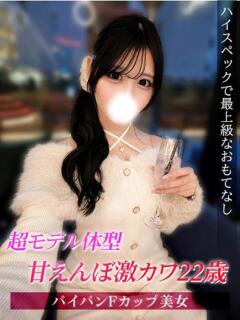 かぐや ジュリアングループ八王子店（八王子/デリヘル）