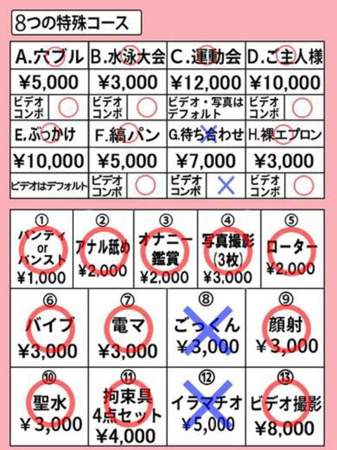 ツカサ※完全業界未経験♪ きらめけ！にゃんにゃん学園in大宮（デリヘル）