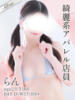 らん 東京メンズボディクリニック TMBC 上野店（/）