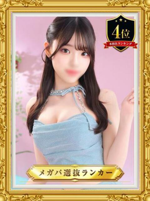 ラナ MEGA PALACE(メガパレス）（ソープランド）
