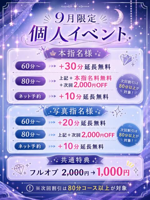 みお ぽっちゃり巨乳素人専門店ぷにめろ八王子店（ぽっちゃり系デリヘル）