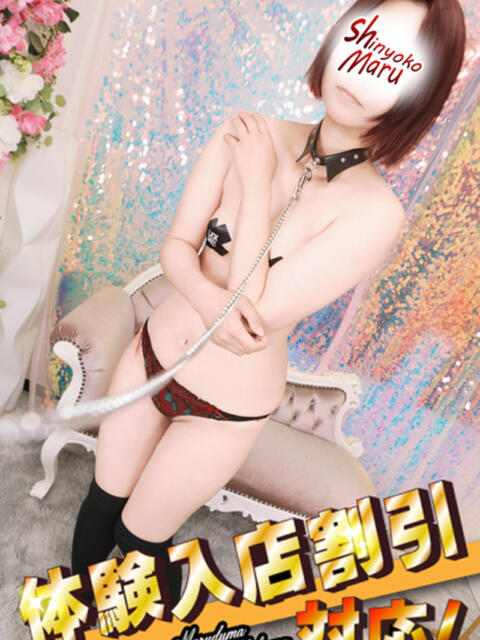 しののめ 丸妻 新横浜店（人妻デリヘル）