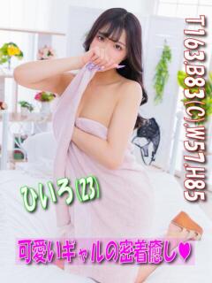 ひいろ エスッテ×エスッテ（栄町(千葉市)/ヘルス）