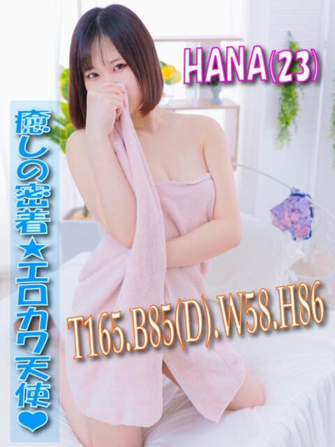 はな エスッテ×エスッテ（店舗型風俗エステ）