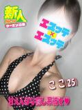ここ エスッテ×エスッテ（栄町(千葉市)/ヘルス）
