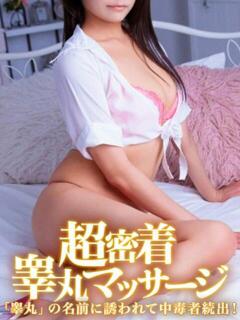 えれな 金の玉クラブ池袋～密着睾丸マッサージ～（池袋/デリヘル）