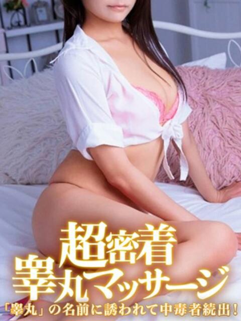 えれな 金の玉クラブ池袋～密着睾丸マッサージ～（本格睾丸マッサージ＆派遣型回春マッサージ）