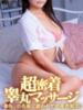 えれな 金の玉クラブ池袋～密着睾丸マッサージ～（/）