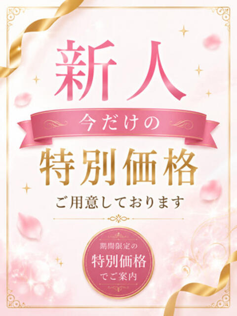 優月(ゆづき) グランドオペラ横浜（高級デリヘル）