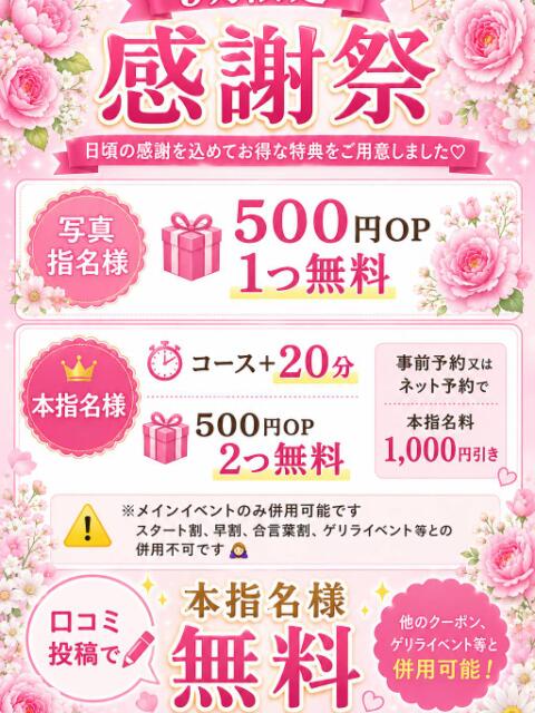 ひびき ぽっちゃり巨乳素人専門店ぷにめろ八王子店(ぽっちゃり系デリヘル)