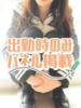 ぽんかん【優等生】 舐めたくてグループ〜ペロンチョ学園〜八王子校（/）