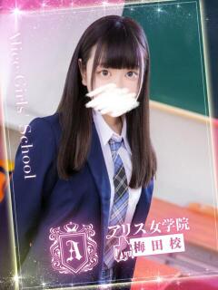 柊 こなつ アリス女学院 梅田校（梅田/ホテヘル）
