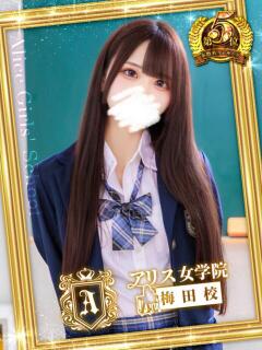 音海 あゆ アリス女学院 梅田校（梅田/ホテヘル）