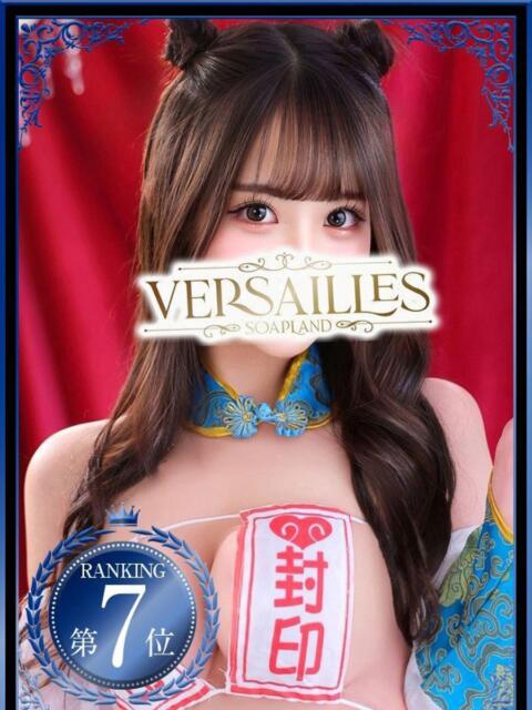 みれい Versailles（ソープランド）